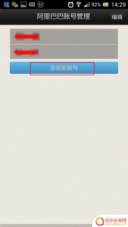 手机淘宝怎么输入密令 淘宝手机密令绑定步骤