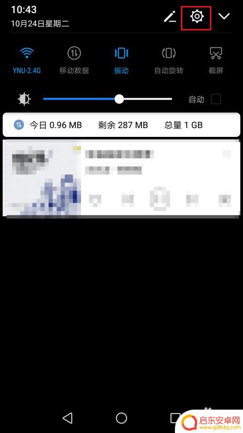 华为手机网络显示怎么设置 如何在华为手机上显示实时网速