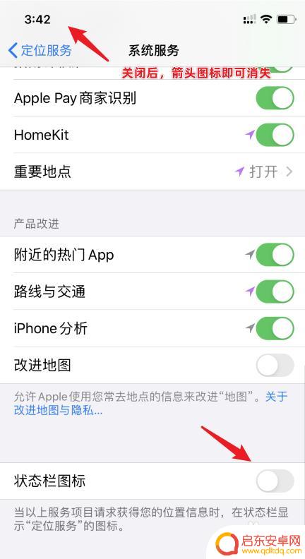 如何消除手机图标的箭头 苹果手机左上角箭头图标是什么意思