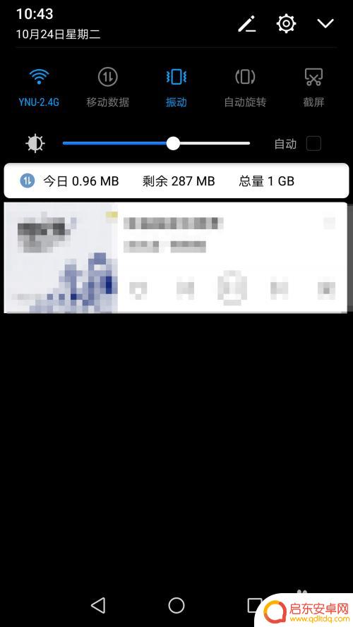 华为手机网络显示怎么设置 如何在华为手机上显示实时网速