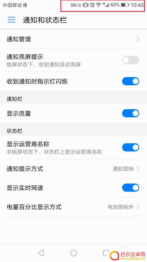华为手机网络显示怎么设置 如何在华为手机上显示实时网速