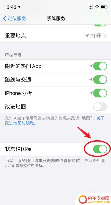 如何消除手机图标的箭头 苹果手机左上角箭头图标是什么意思