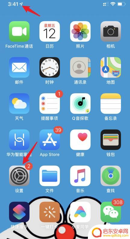 如何消除手机图标的箭头 苹果手机左上角箭头图标是什么意思