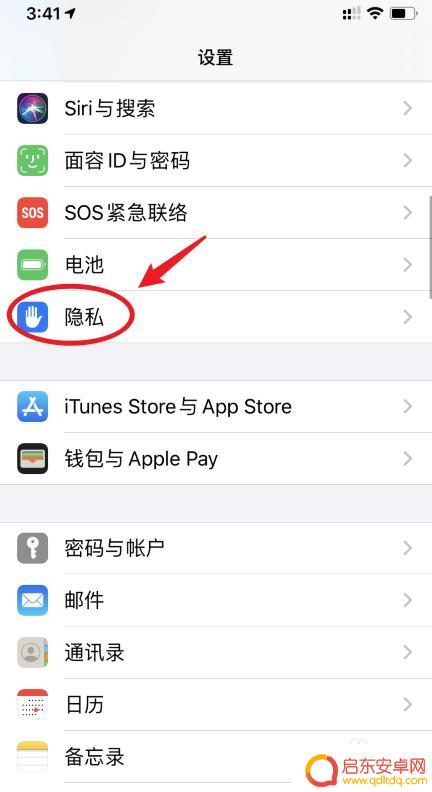 如何消除手机图标的箭头 苹果手机左上角箭头图标是什么意思