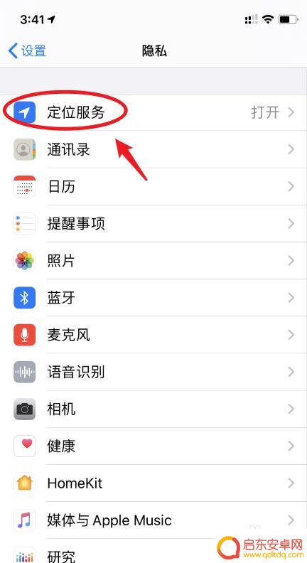 如何消除手机图标的箭头 苹果手机左上角箭头图标是什么意思