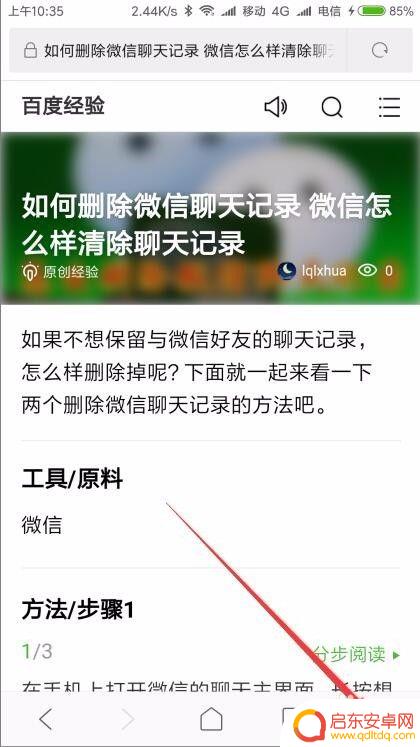 小米手机怎么查找网页 小米手机浏览器如何快速查找指定内容