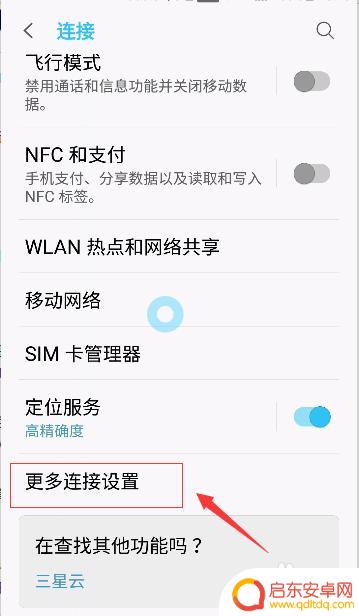 手机怎么添加虚拟网卡 安卓手机虚拟网络VPN设置指南