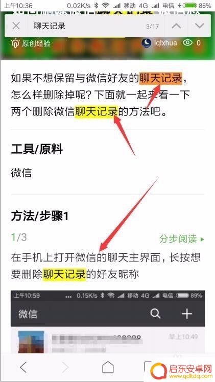 小米手机怎么查找网页 小米手机浏览器如何快速查找指定内容