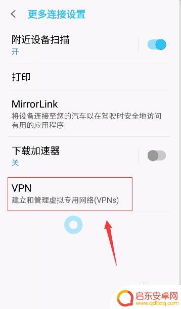 手机怎么添加虚拟网卡 安卓手机虚拟网络VPN设置指南