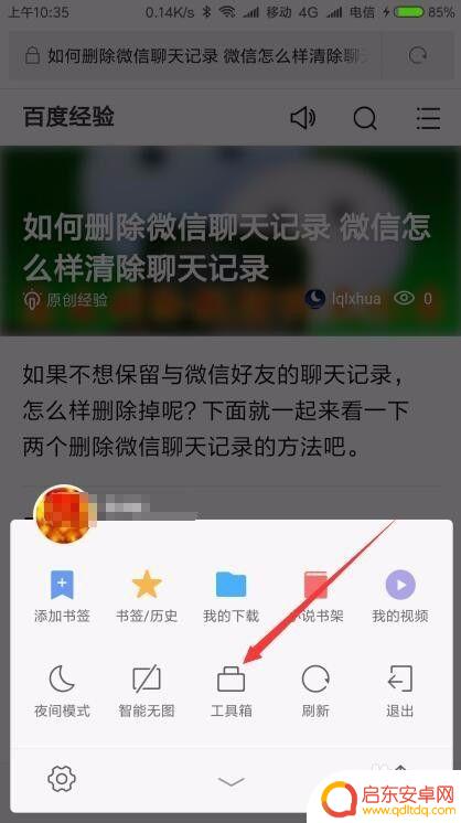 小米手机怎么查找网页 小米手机浏览器如何快速查找指定内容