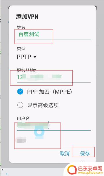 手机怎么添加虚拟网卡 安卓手机虚拟网络VPN设置指南