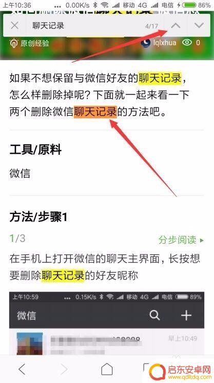 小米手机怎么查找网页 小米手机浏览器如何快速查找指定内容