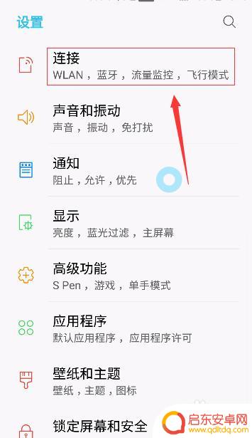 手机怎么添加虚拟网卡 安卓手机虚拟网络VPN设置指南
