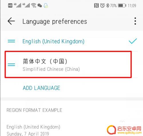 华为手机怎么改中文 华为手机语言设置英文界面