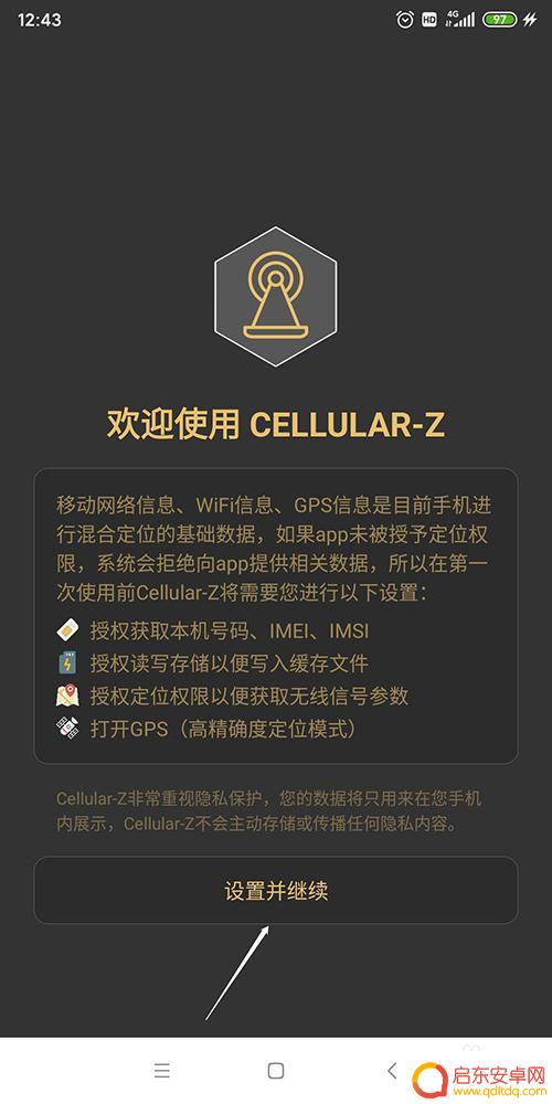 如何检测自己手机连上卫星 查询手机上已连接卫星的方法