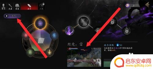 捕盗行纪怎么附魔 《捕盗行纪》雷属性技法修行