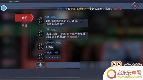 流星群侠传怎么关闭弹幕 流星群侠传弹幕关闭方法