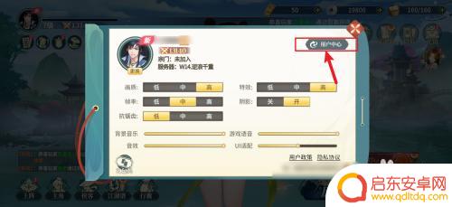 江湖如梦怎么换角色 江湖如梦账号切换步骤