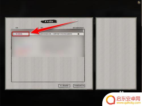 鬼谷八荒怎么排序不冲突 鬼谷八荒mod加载顺序调整方法