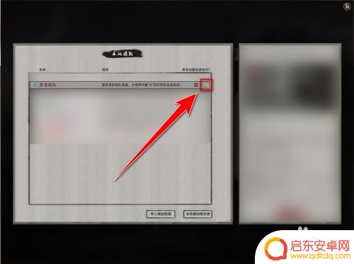 鬼谷八荒怎么排序不冲突 鬼谷八荒mod加载顺序调整方法