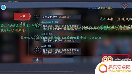 流星群侠传怎么关闭弹幕 流星群侠传弹幕关闭方法
