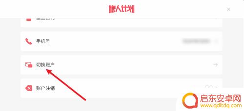 江湖如梦怎么换角色 江湖如梦账号切换步骤