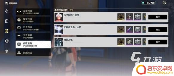 鸣潮如何刷出高级声骸 鸣潮五星声骸怎么获取