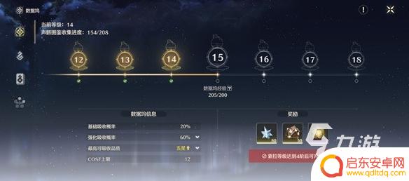 鸣潮如何刷出高级声骸 鸣潮五星声骸怎么获取