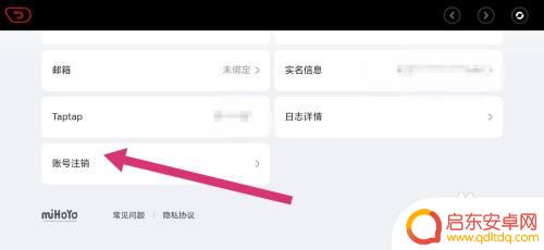 绝区零怎么融号 绝区零账号注销步骤