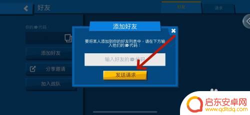 动物王者怎么保存账号 动物王者添加好友的步骤