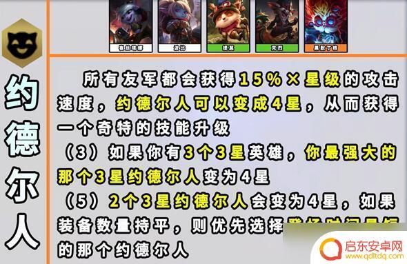 金铲铲之战怎么凑七个羁绊 金铲铲之战s9羁绊全图详解