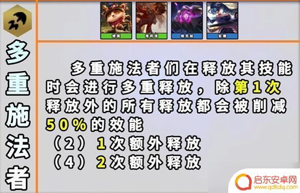 金铲铲之战怎么凑七个羁绊 金铲铲之战s9羁绊全图详解