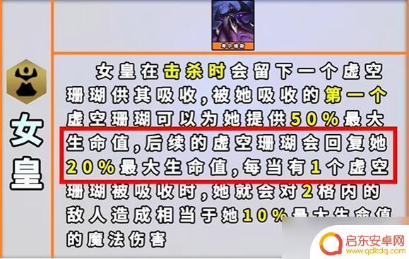 金铲铲之战怎么凑七个羁绊 金铲铲之战s9羁绊全图详解