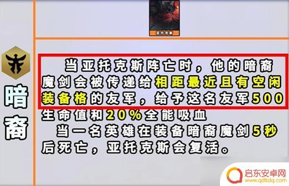 金铲铲之战怎么凑七个羁绊 金铲铲之战s9羁绊全图详解