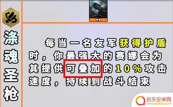 金铲铲之战怎么凑七个羁绊 金铲铲之战s9羁绊全图详解