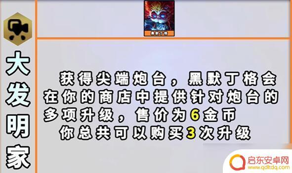 金铲铲之战怎么凑七个羁绊 金铲铲之战s9羁绊全图详解