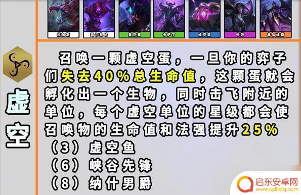 金铲铲之战怎么凑七个羁绊 金铲铲之战s9羁绊全图详解