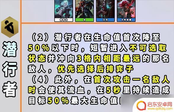 金铲铲之战怎么凑七个羁绊 金铲铲之战s9羁绊全图详解