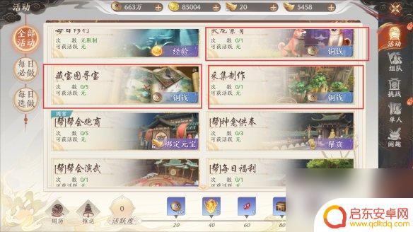 天龙八部2飞龙战天如何获得铜币 天龙八部2飞龙战天铜钱获取方法分享