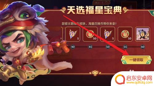 金铲铲之战怎么更换黑兔霸王瑟提 黑兔霸王小小瑟怎么获得