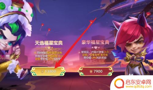 金铲铲之战怎么更换黑兔霸王瑟提 黑兔霸王小小瑟怎么获得