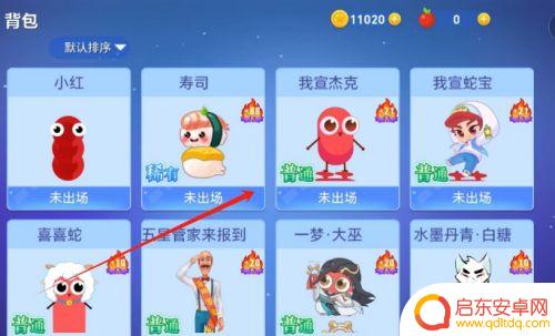贪吃蛇乐园怎么拿到限定皮肤呢 贪吃蛇大作战游戏皮肤查看步骤