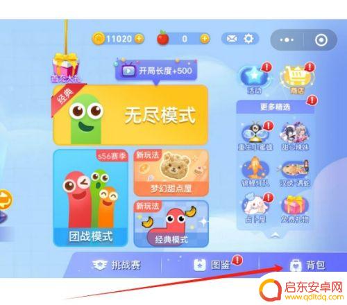 贪吃蛇乐园怎么拿到限定皮肤呢 贪吃蛇大作战游戏皮肤查看步骤
