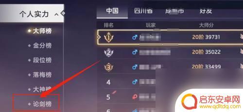 曙光英雄怎么看英雄战力变化 曙光英雄中怎么查询英雄的战力数值
