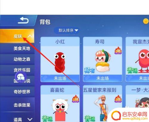 贪吃蛇乐园怎么拿到限定皮肤呢 贪吃蛇大作战游戏皮肤查看步骤