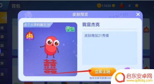 贪吃蛇乐园怎么拿到限定皮肤呢 贪吃蛇大作战游戏皮肤查看步骤