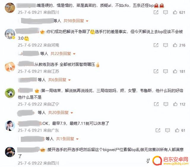 BLG官博遭受打击,Bin采访中表现犹豫:面对FLY的比赛结果难料