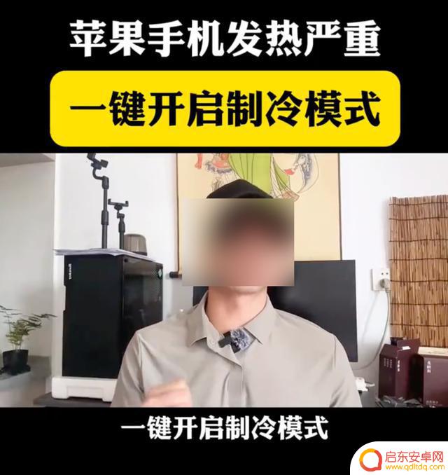 苹果iPhone的隐藏功能:一键制冷模式?这也太酷了吧!