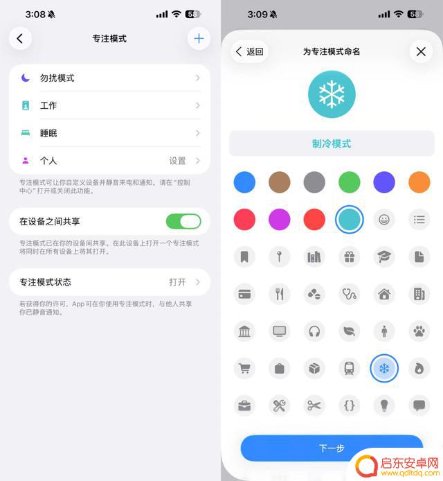 苹果iPhone的隐藏功能:一键制冷模式?这也太酷了吧!