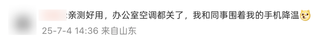 苹果iPhone的隐藏功能:一键制冷模式?这也太酷了吧!